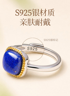 【天然正品】青金石戒指