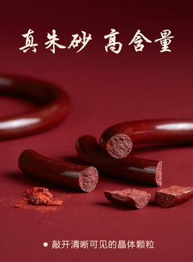 【强烈推荐】朱砂叮当镯一对