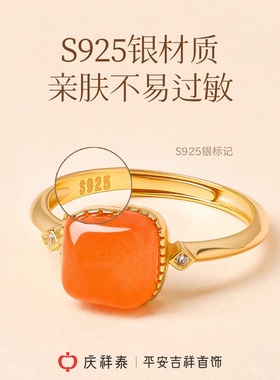 【天然南红】镶锆方形戒指