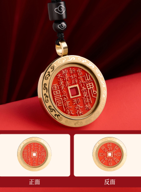 山鬼花钱吊坠真品纯铜真朱砂