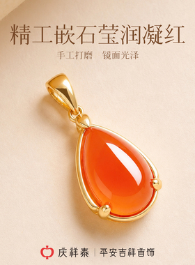 【新中式吊坠】南红玛瑙水滴项链