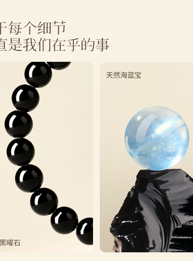 【黑曜石海蓝宝手串】水晶手链