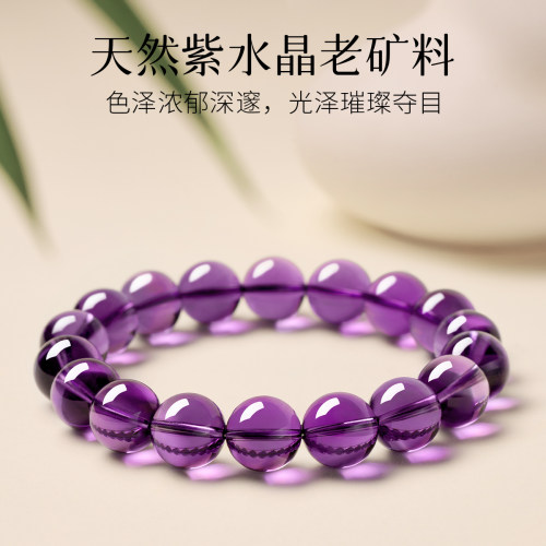 庆祥泰天然紫水晶手串女转运珠九紫离火巴西紫色水晶正品手链女 - 图1
