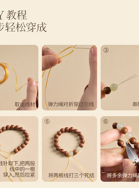 【弹力线套装】扁丝串珠线