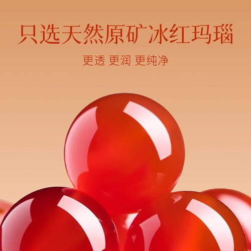 庆祥泰红玛瑙散珠天然水晶配件串珠玉手工diy手串手链红色圆珠子 - 图1