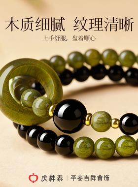 【天然黑曜石】绿檀木手链