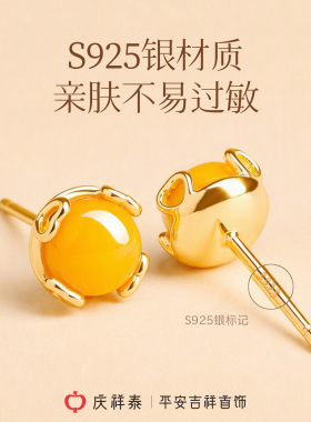 【天然蜜蜡】爱心圆型简约耳钉