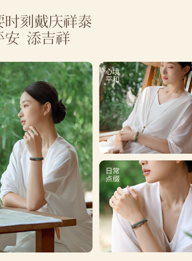 【王菲同款】蓝水翡翠沉香手串