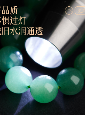 【无染色无优化】天然砂金石手链