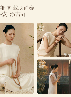 【觉坚】金刚菩提108颗手串