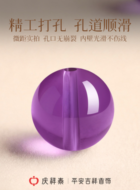 【紫气东来】天然紫水晶手串