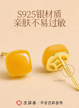 【天然蜜蜡】蜜蜡铜钱方形耳钉