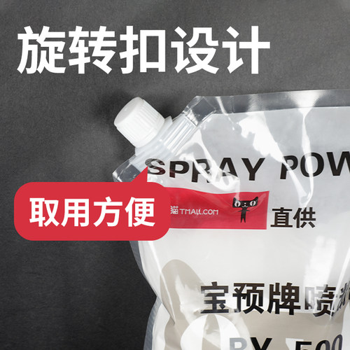 彩色印刷机宝预喷粉喷粉印刷高端防粘脏喷粉剂适合海德堡罗兰小森 - 图3