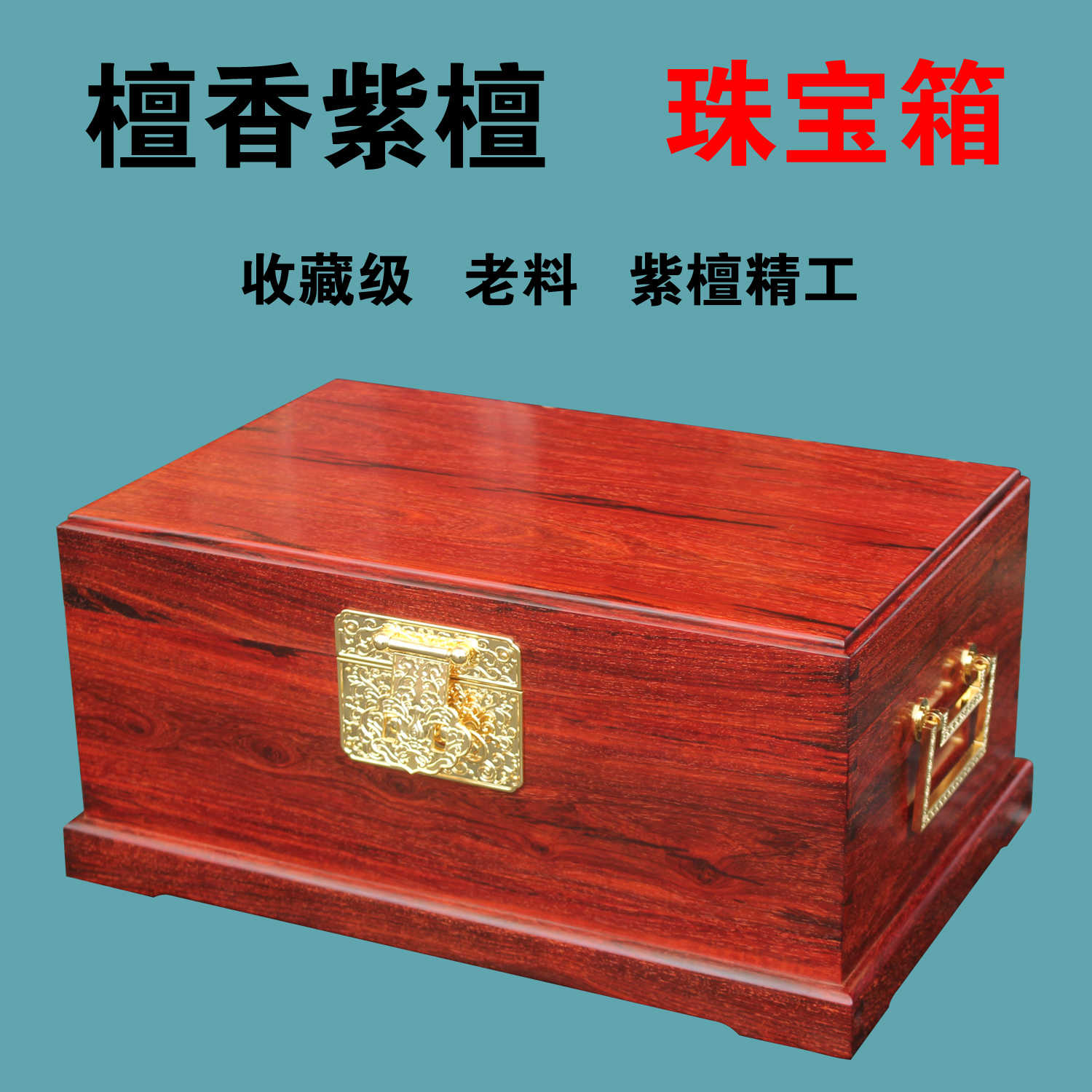 高級 紫檀文箱 大切な思い出を、、 | www.jarussi.com.br