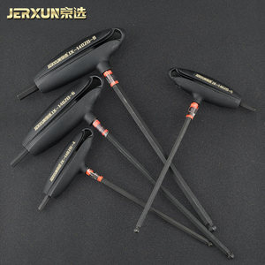 京选S2内六角扳手套装内六角螺丝刀单个L加长平头球头T型内六方