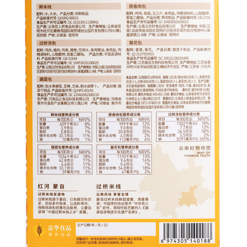 云肴南山香辣焖肉米线菊花过桥米线云南特产小锅米粉方便速食,淘宝优惠券,粉丝福利购,淘宝优惠卷