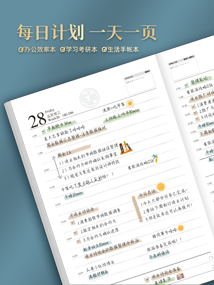 2024年日程本B5大号每日计划表365天效率记事本商务A4办公日志时间管理工作笔记本本子简约手账封面定制LOGO - 图1