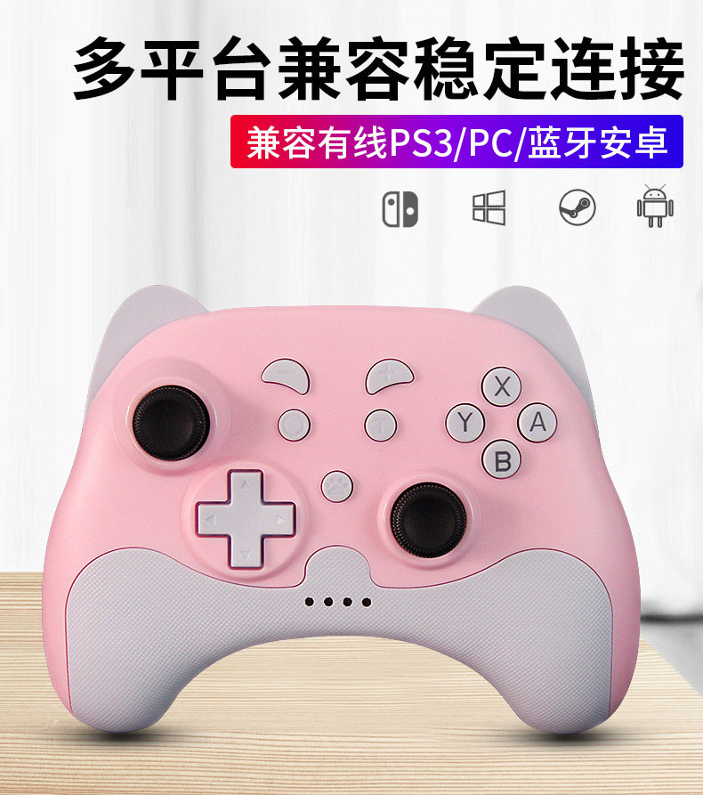 任天堂switch/switch lite/oled/pro手柄个性卡通无线蓝牙手柄_虎窝淘