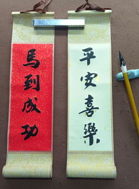 中高考小对联纯手写书法挂画