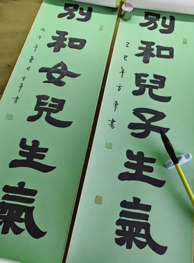 纯手写儿子女儿生气卷轴挂画