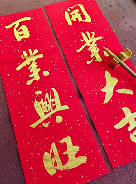【过年必.备，热销爆款】~纯手写