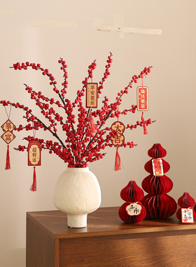 2026新年装饰花束摆件年宵花仿真花冬青红果发财果春节氛围布置