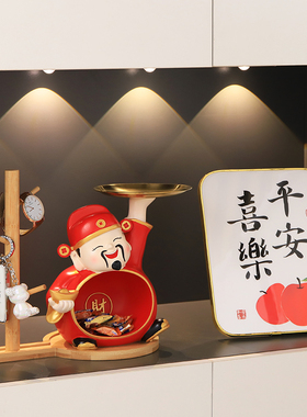 财神爷招财入户进门钥匙收纳玄关摆件家用客厅装饰品乔迁新居礼品
