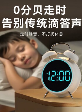 闹钟学生专用起床神器儿童房机械创意桌面摆台式静音自动数字时钟