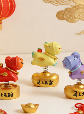 2026马年吉祥物生肖马本命年马上暴富国风文创车载治愈系装饰摆件