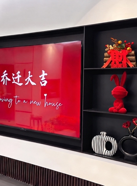 客厅电视柜背景墙壁龛装饰摆件意式极简新居乔迁礼物入宅仪式布置