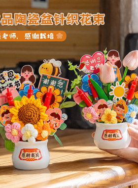 教师节礼物高档实用送女老师幼儿园花束礼盒diy装饰摆件2026新款