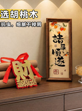 五谷丰登摆件中古风乔迁之喜入户玄关装饰品新居布置搬家仪式用品