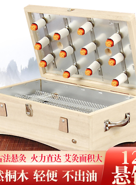 桐木轻便艾灸盒12悬针可隔姜加大