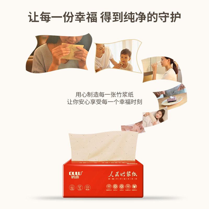 鸥露竹浆抽纸家用整箱餐巾纸欧露实惠装大规格婴儿适用卫生纸24包