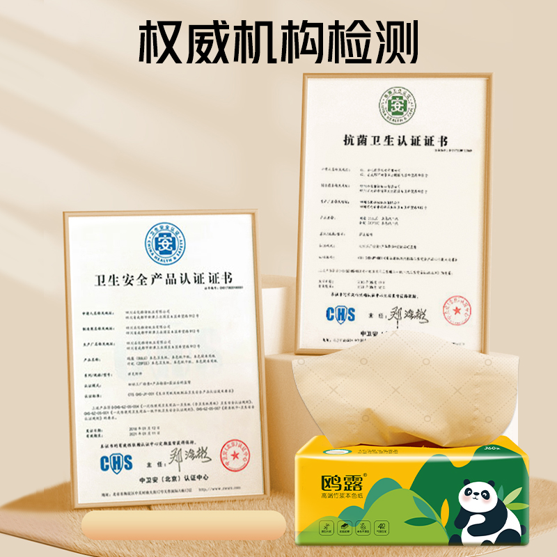 鸥露竹浆抽纸本色餐巾纸整箱实惠装气垫压花欧露家用卫生纸巾20包