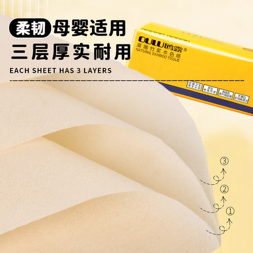 鸥露竹浆抽纸家用实惠装纸巾欧露旗舰店官网鸥鹭原浆纸24包餐巾纸 - 图0