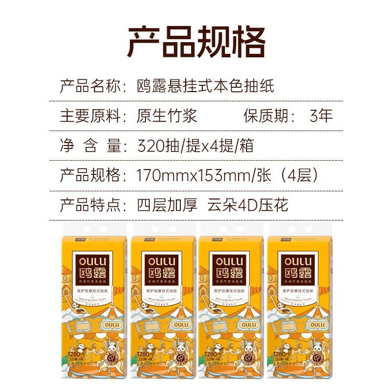 【好物体验专享】鸥露抽纸悬挂式餐巾纸家用厕所擦手纸欧露卫生纸,淘宝优惠券,粉丝福利购,淘宝优惠卷