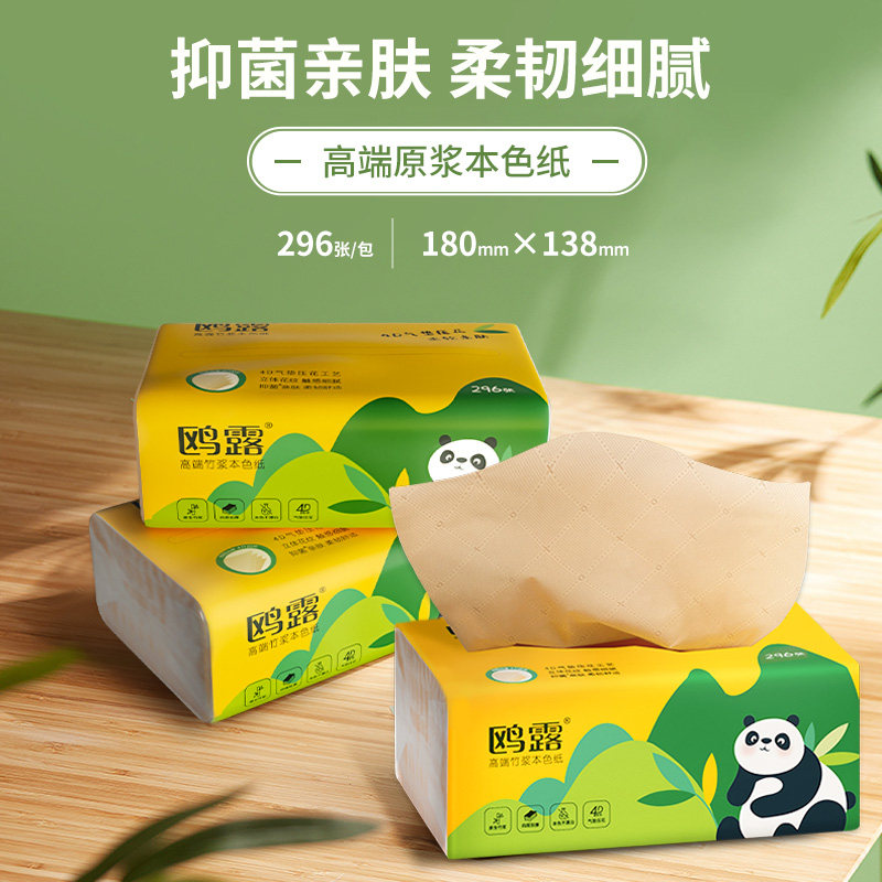 鸥露竹浆抽纸家用实惠装餐巾纸欧露超韧压花面巾纸整箱卫生纸27包