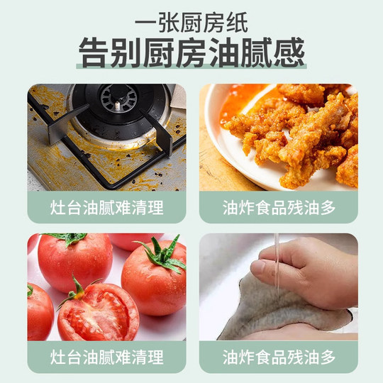 Oulu thickened kitchen paper towel absorbs oil and stains