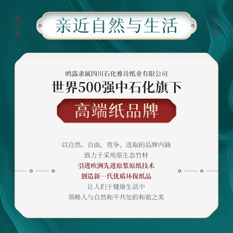 鸥露竹浆抽纸家用实惠装餐巾纸欧露本色卫生纸100抽8包面巾纸提装 - 图3