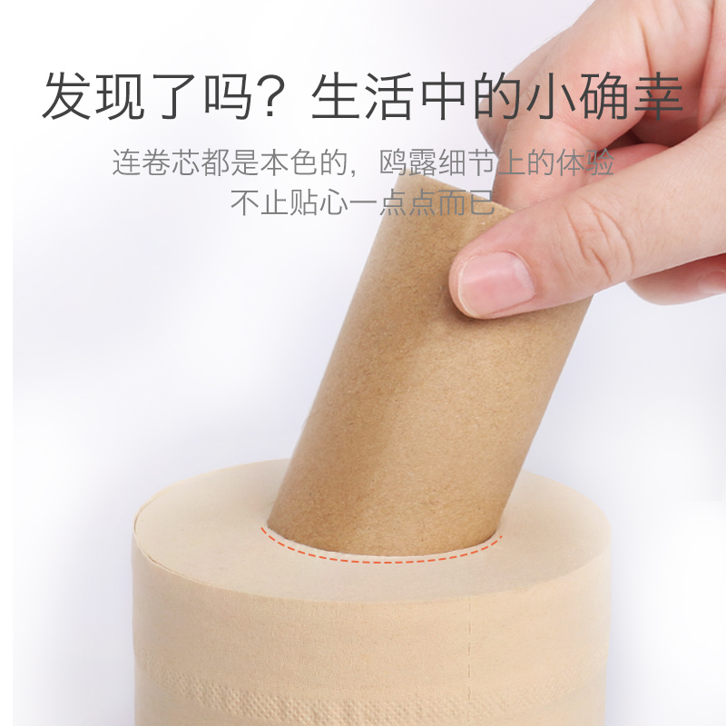 鸥露竹浆纸大规格空心卷纸实惠装整箱卫生纸厕纸不漂白180g×20卷
