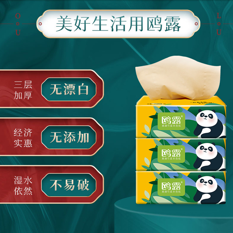 鸥露竹浆抽纸家用餐巾纸实惠装整箱欧露旗舰店官网卫生纸巾20包
