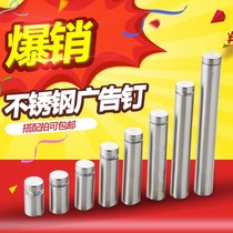 Advertising Nails Stainless Steel Glass Nails Acrylic Stainless Steel Advertising Decorative Screws Advertising Mirror Nail Advertising Fixation