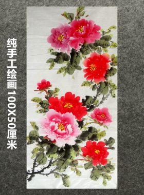 纯手绘国画8墨锦轩牡丹