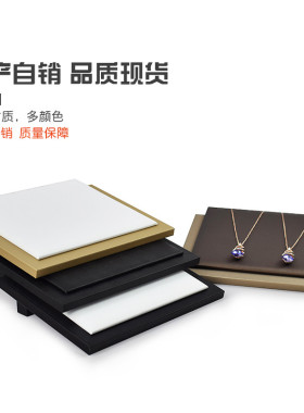 项链展示盘套链盘首饰架饰品展示架柜台珠宝玉器陈列展示道具托盘