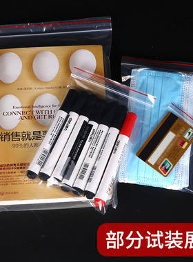 红边PE塑料透明封口骨袋首饰自封袋加厚珠宝密封包装袋戒指密实袋