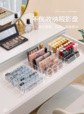 眼影收纳盒透明亚克力化妆品