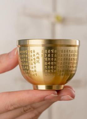 黄铜小酒杯大悲咒菩萨供杯家用供佛酒具黄铜摆件佛前圣水财神供水
