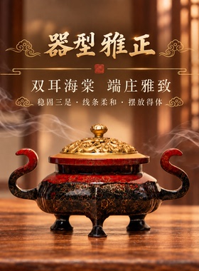 纯黄铜苏工海棠香炉高级感茶道