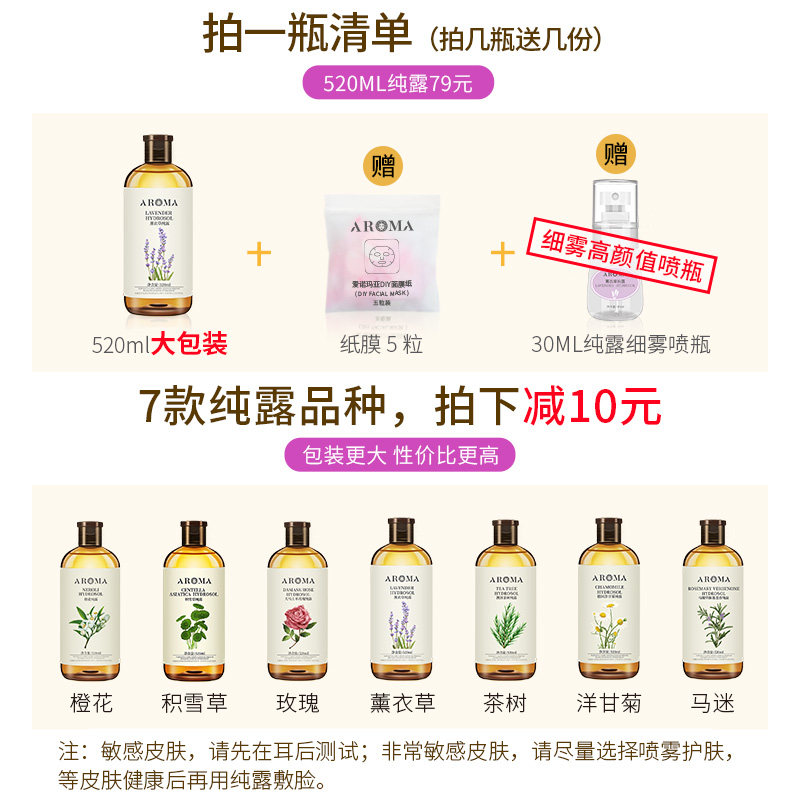 爱诺玛亚高地薰衣草纯露控油花水 爱诺玛亚纯露/花水